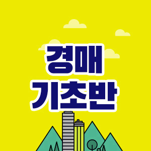 ����ȯ���� ���� ��� ���ʹ�