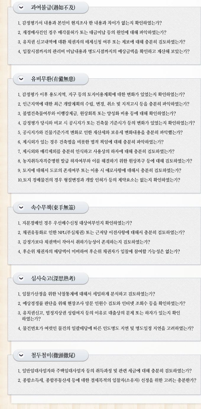 üũ����Ʈ 8